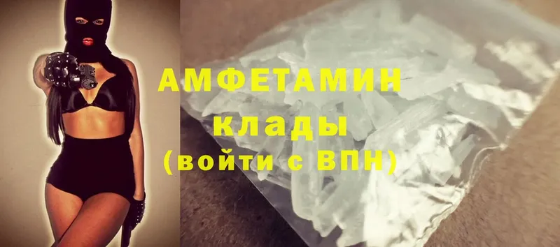 Amphetamine Розовый  Анапа 