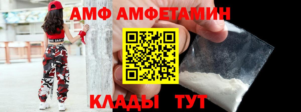 Amphetamine Premium Анапа
