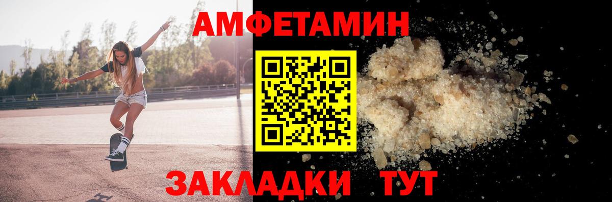 Амфетамин Premium  АМФЕТАМИН VHQ  Вход с VPN  Амфетамин  Анапа 