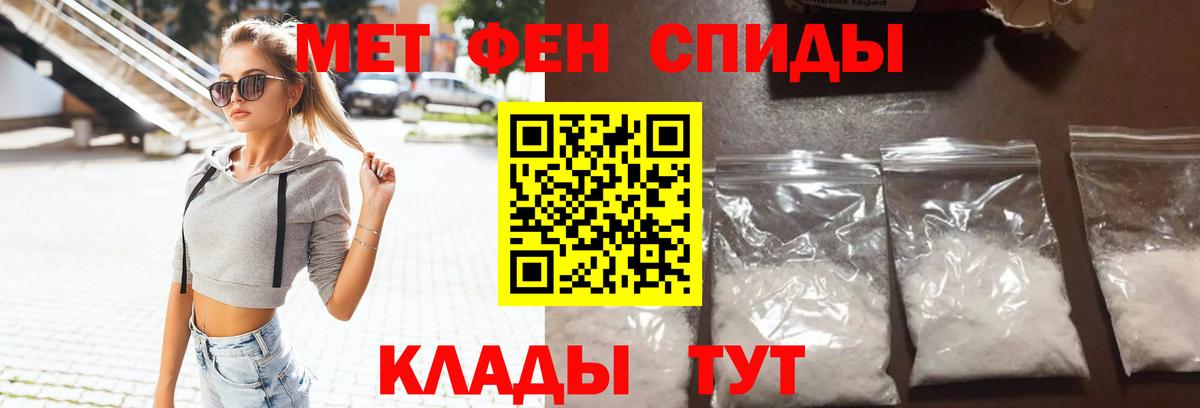 Амфетамин 97% Анапа