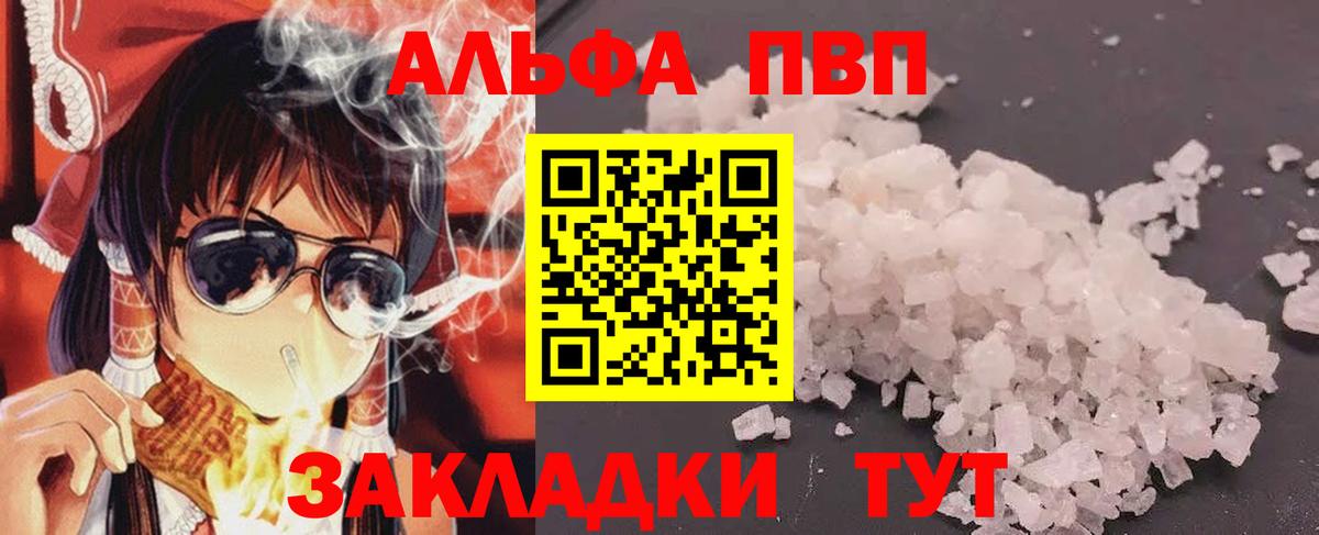 APVP мука Анапа