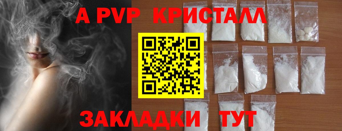 Alfa_PVP VHQ Анапа