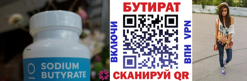где купить наркоту  Анапа  БУТИРАТ BDO 33% 