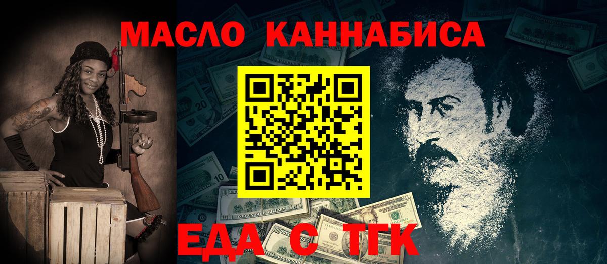 Анапа  Печенье с ТГК марихуана  Вход с VPN 
