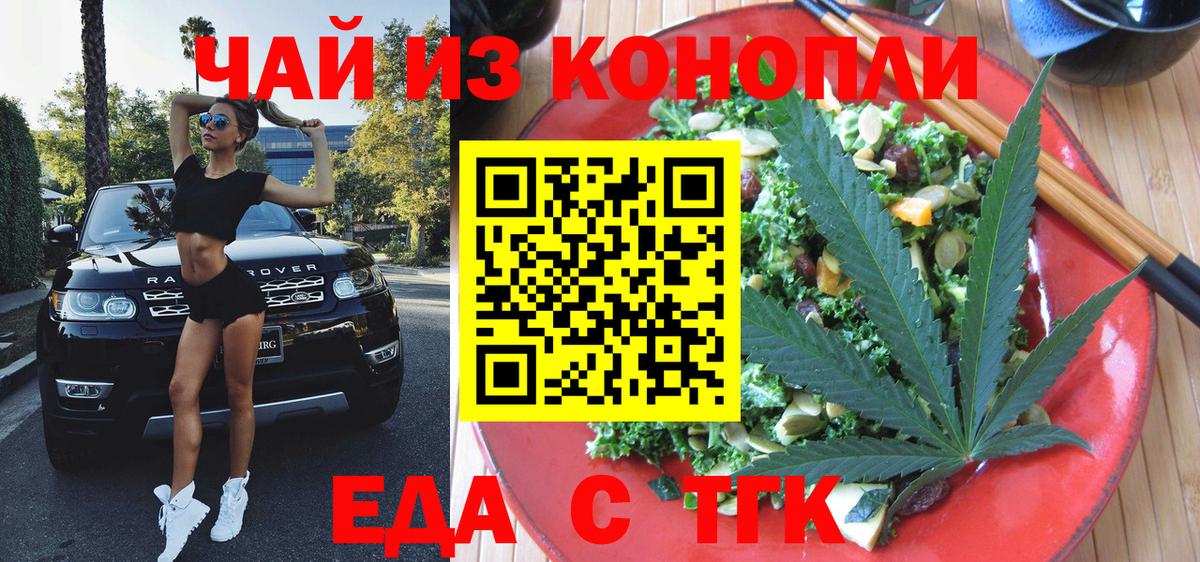 Анапа  Печенье с ТГК конопля  Вход с VPN 