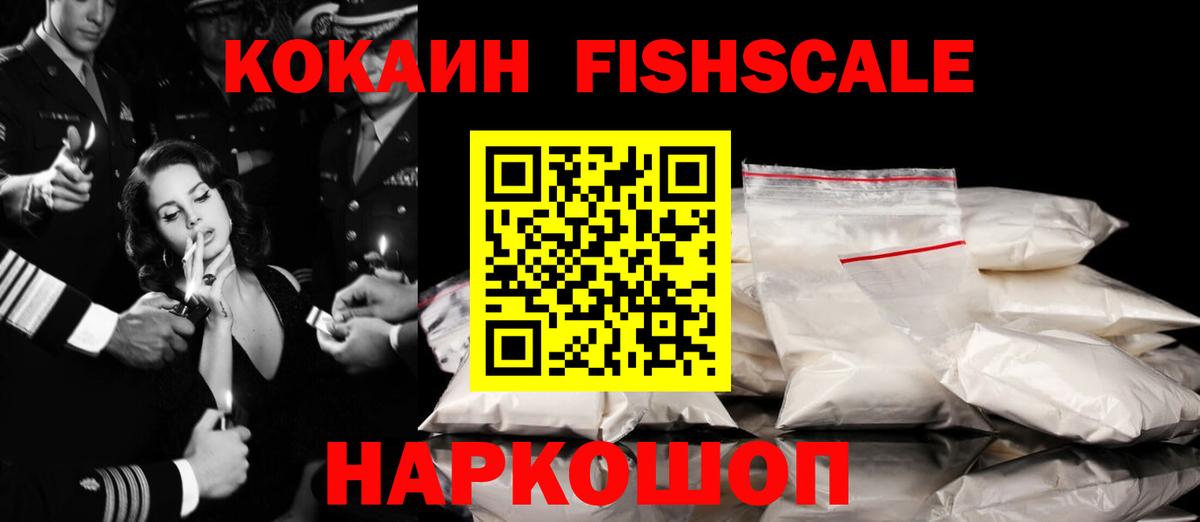 Кокаин 99%  COCAIN VHQ  Кокаин  Вход с VPN  Анапа 