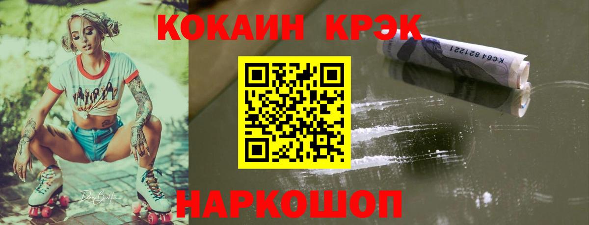 Cocaine FishScale  Вход с VPN  Cocaine Боливия  Cocaine  Анапа 