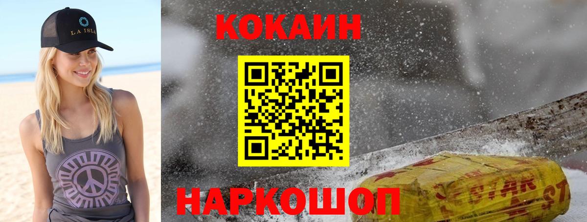 COCAIN  купить наркотики сайты  COCAIN Fish Scale  КОКАИН VHQ  Анапа 