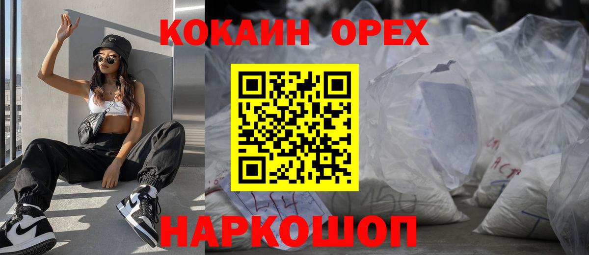 КОКАИН Fish Scale Анапа