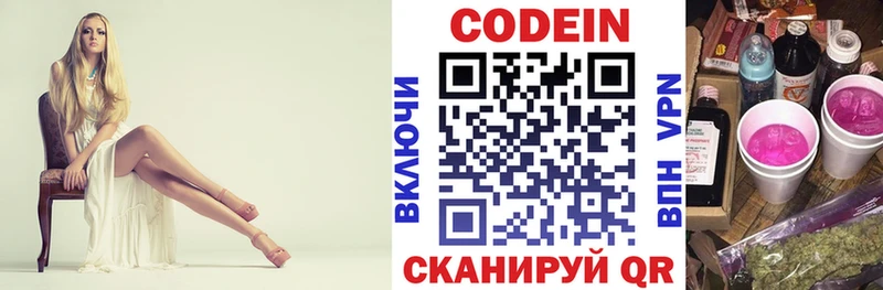наркота Анапа OMG ТОР Кодеиновый сироп Lean напиток Lean (лин)
