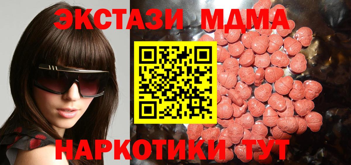 ЭКСТАЗИ 280мг Анапа