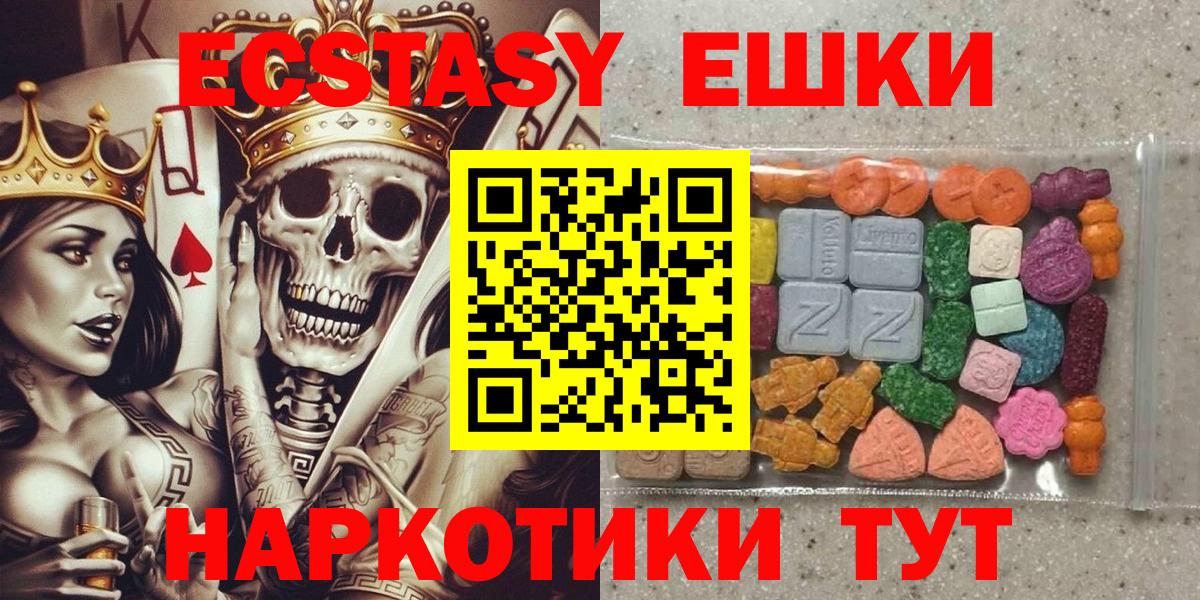 это телеграм  Экстази  Вход с VPN  ЭКСТАЗИ MDMA  Анапа  OMG tor 