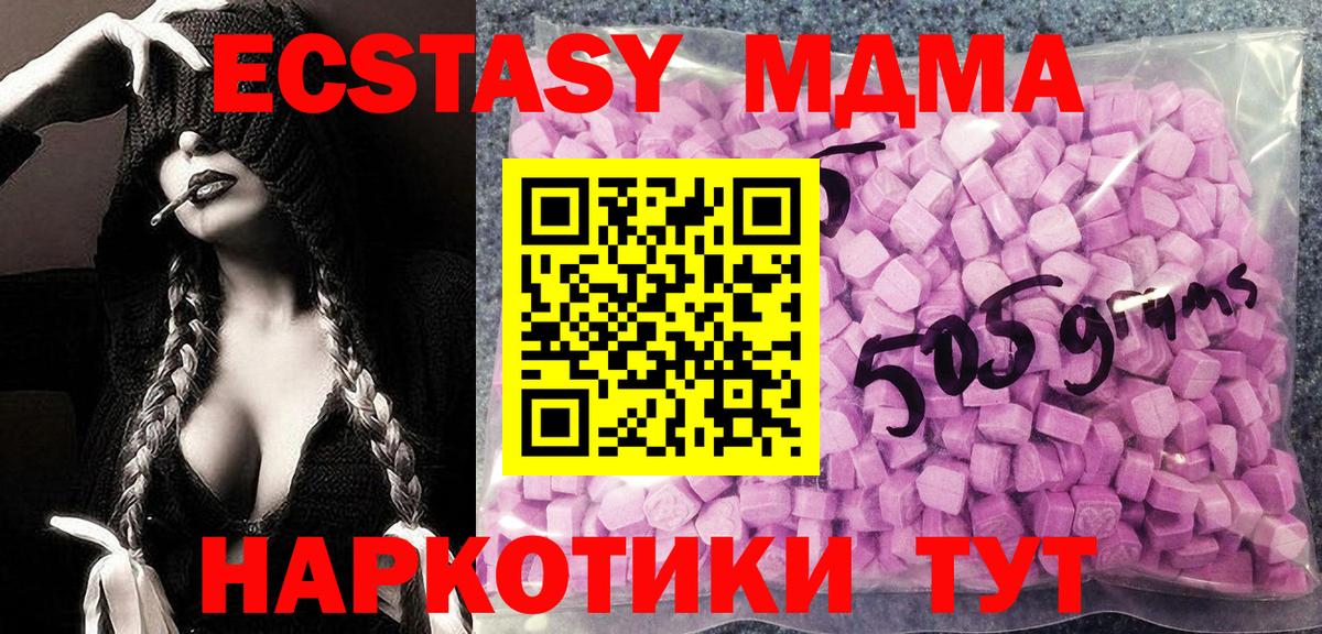 Ecstasy таблы  Вход с VPN  ЭКСТАЗИ XTC  Анапа 