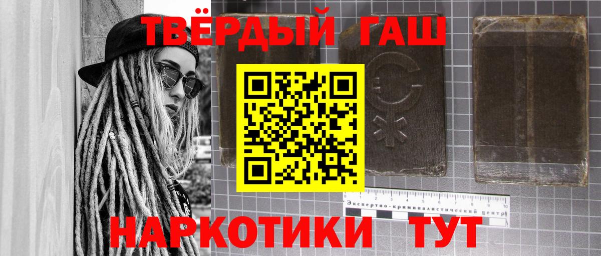 Гашиш убойный Анапа