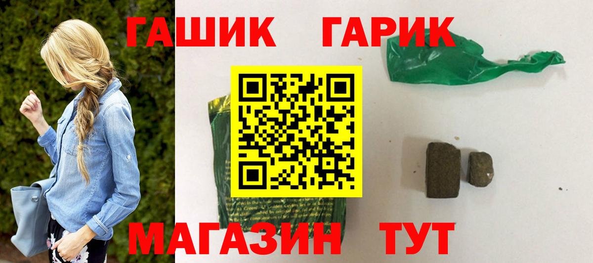 Анапа  ГАШИШ хэш  Вход с VPN  Гашиш Изолятор 