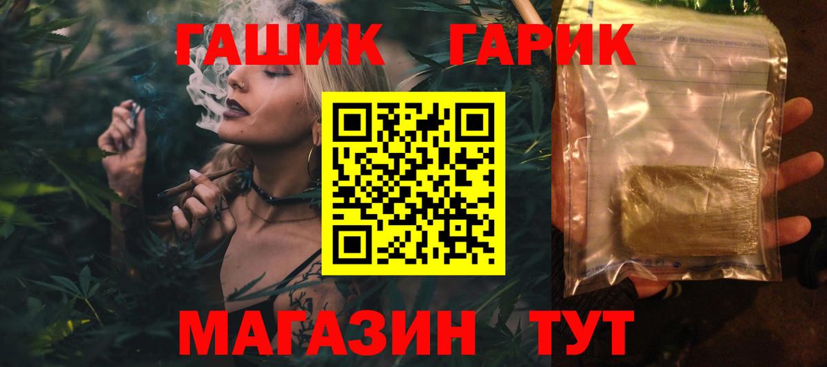 ГАШИШ Cannabis Анапа