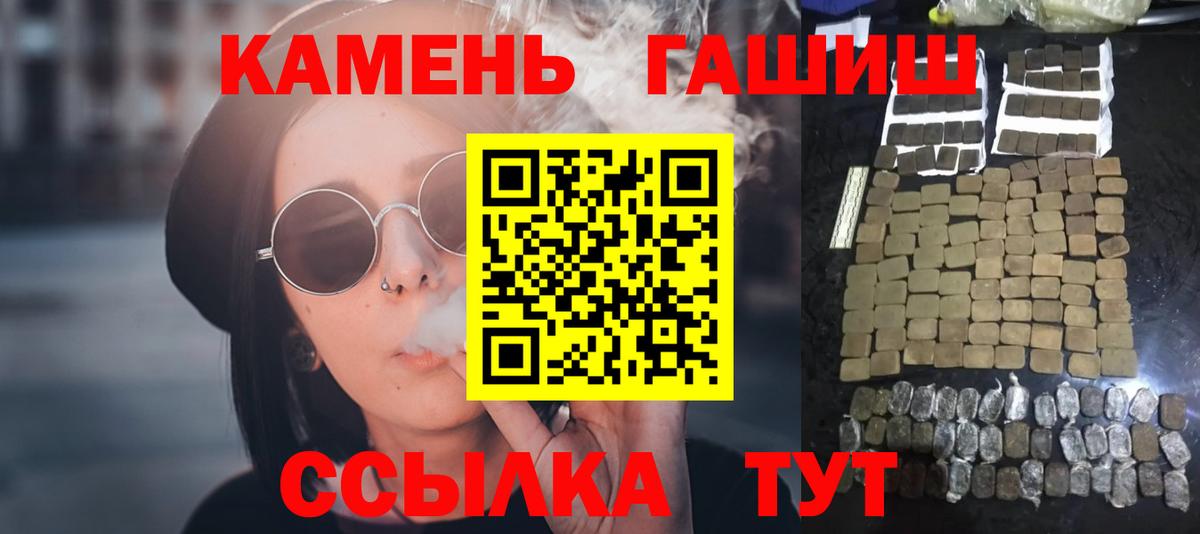 Гашиш хэш Анапа