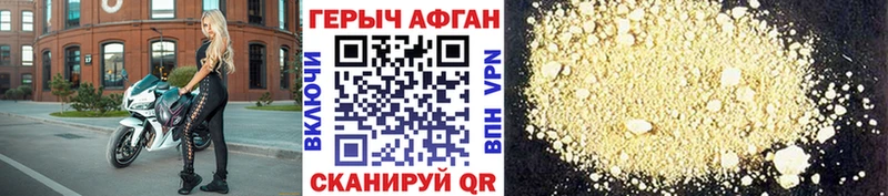 Героин VHQ  Анапа 