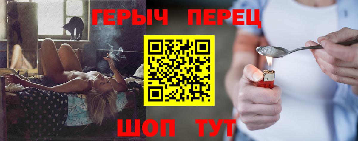 Героин хмурый Анапа