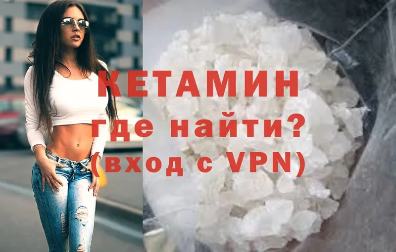 Кетамин VHQ  Анапа 