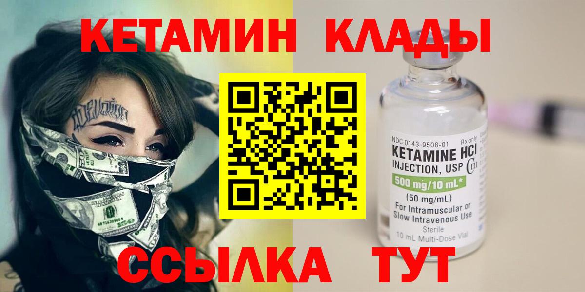 Кетамин ketamine Анапа