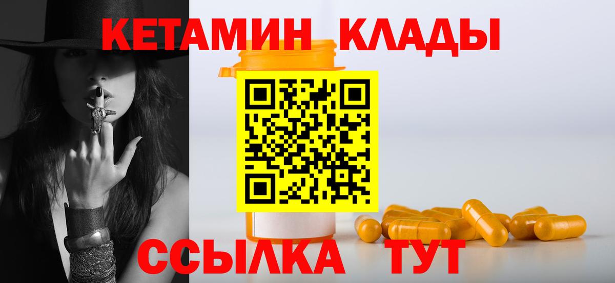 Кетамин VHQ  hydra маркетплейс  Анапа 