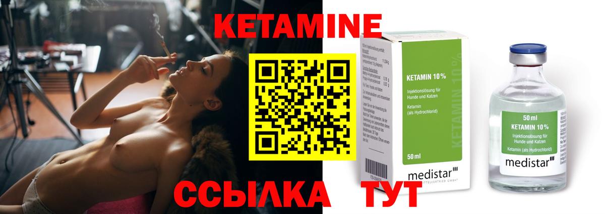Анапа  КЕТАМИН VHQ  Вход с VPN 