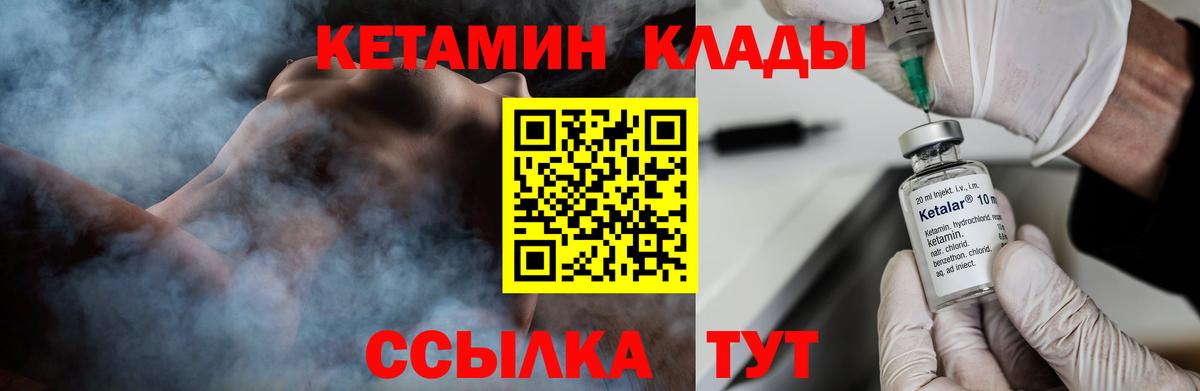 Кетамин ketamine  Вход с VPN  Анапа  КЕТАМИН VHQ 