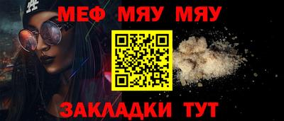 MESCALINE Абакан