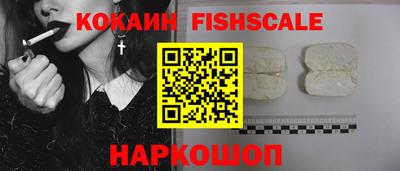 кокаин премиум Абакан