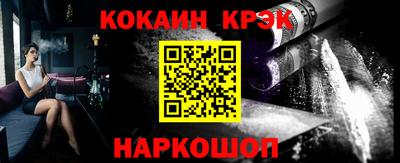 кокаин премиум Абакан