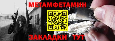 первитин Гай