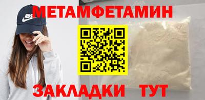 первитин Гай
