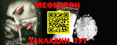 MESCALINE Абакан