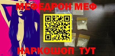 MESCALINE Абакан