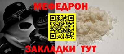 MESCALINE Абакан