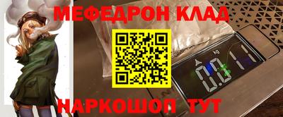 MESCALINE Абакан