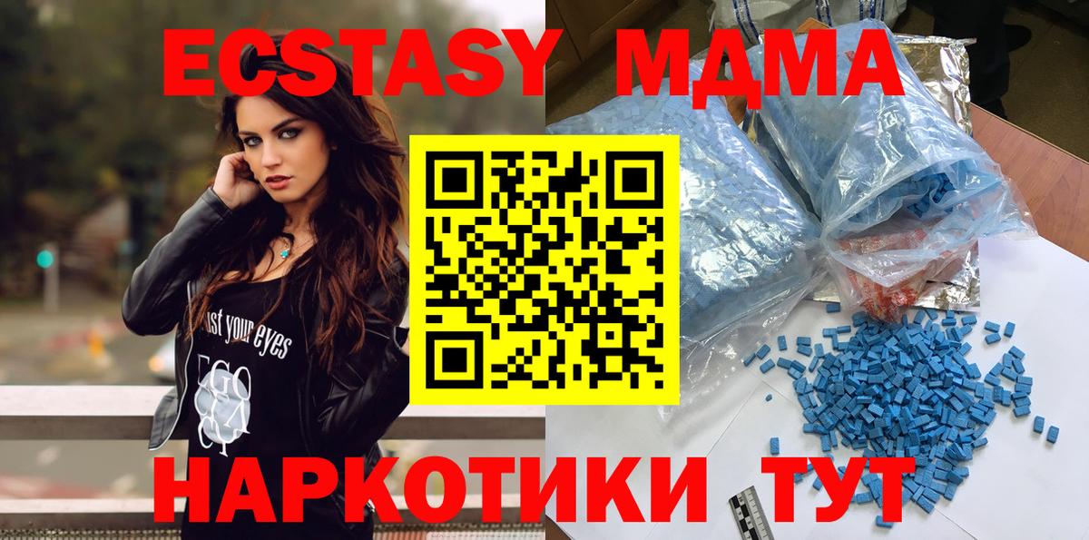 МДМА  МДМА кристаллы  Анапа  МДМА кристаллы 