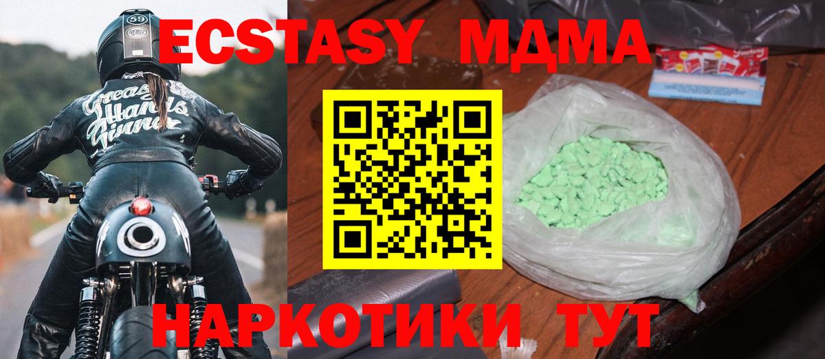 МДМА молли Анапа