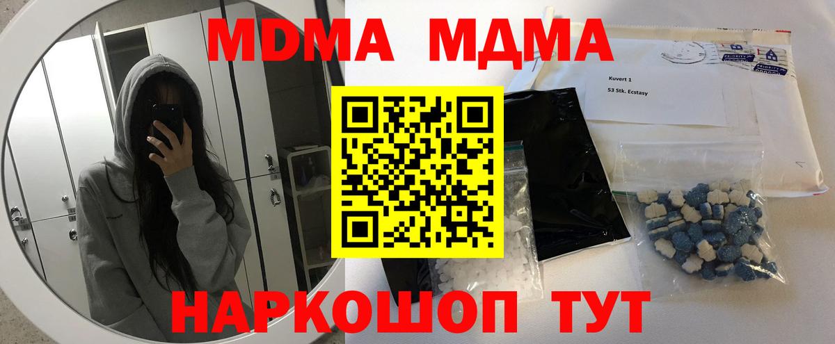 Анапа  MDMA Molly  Вход с VPN  MDMA молли 
