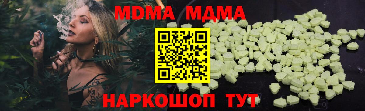 МДМА Molly Анапа