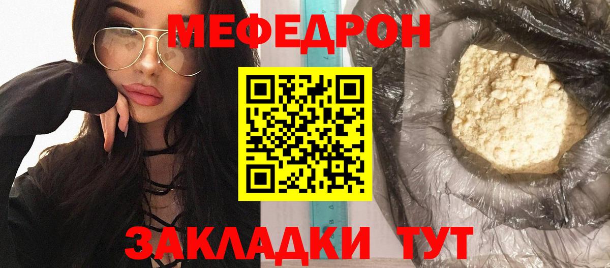 Мефедрон  Меф  Анапа  Вход с VPN  Мефедрон кристаллы  Меф VHQ 