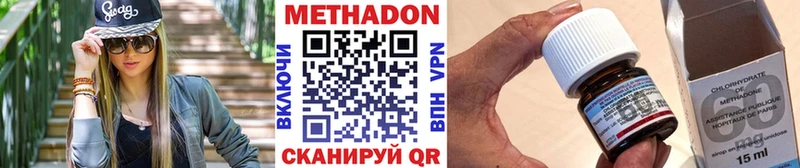 МЕТАДОН methadone Анапа
