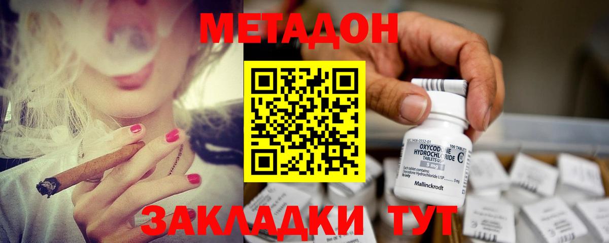 Метадон кристалл  Анапа  Метадон methadone 