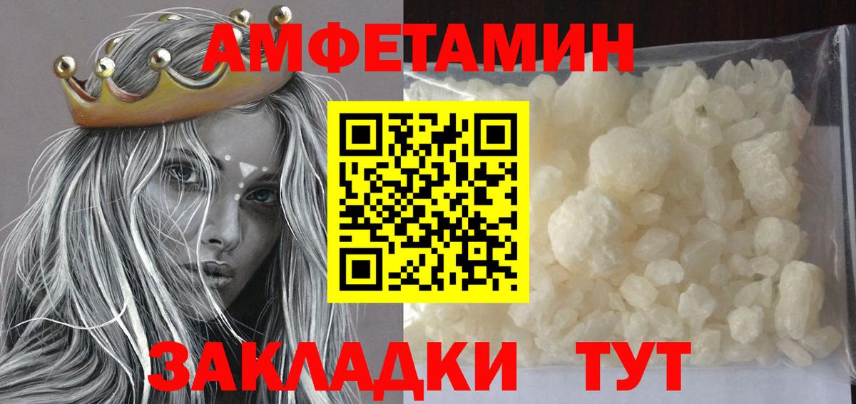 Первитин витя Анапа
