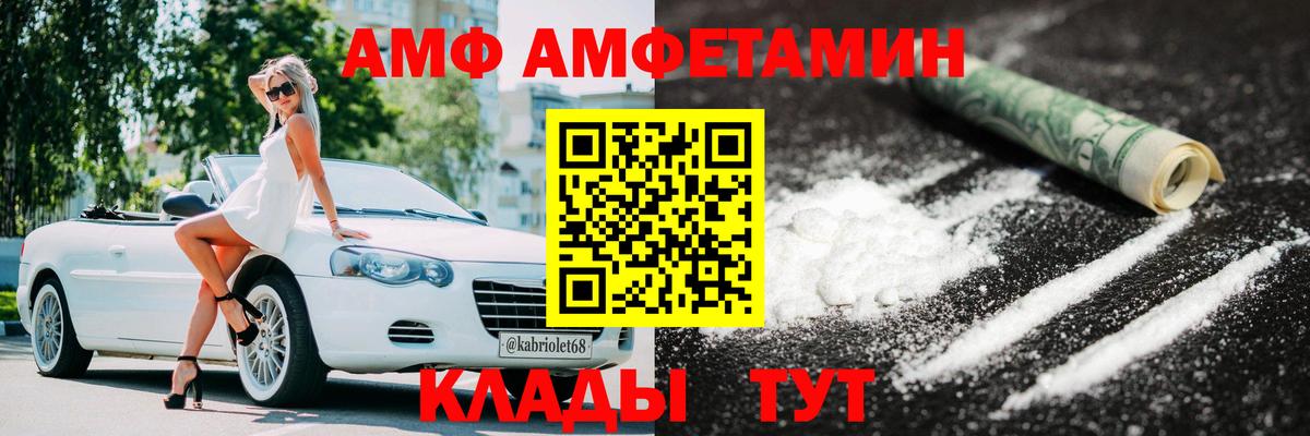 МЕТАМФЕТАМИН мет Анапа