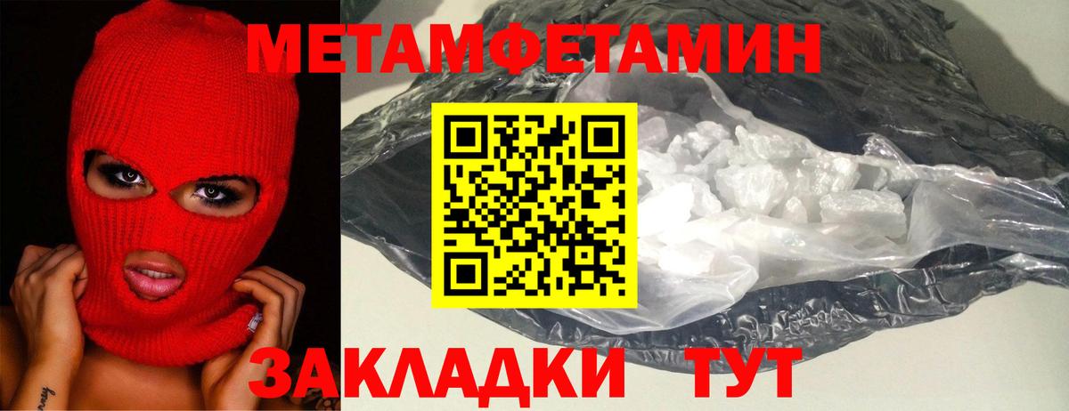 Первитин  Вход с VPN  Анапа  Метамфетамин пудра 