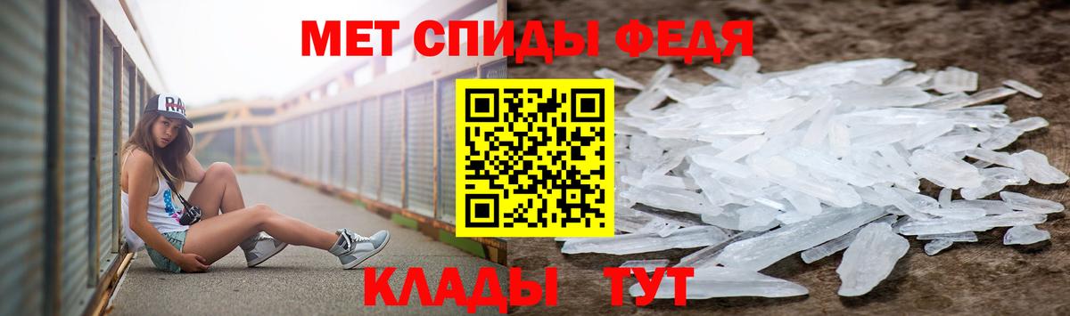 МЕТАМФЕТАМИН кристалл Анапа