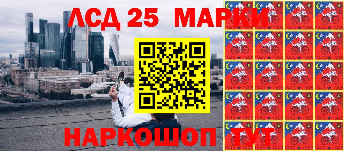 Анапа  Марки  Вход с VPN  Марки 25I-NBOMe 1,8мг 