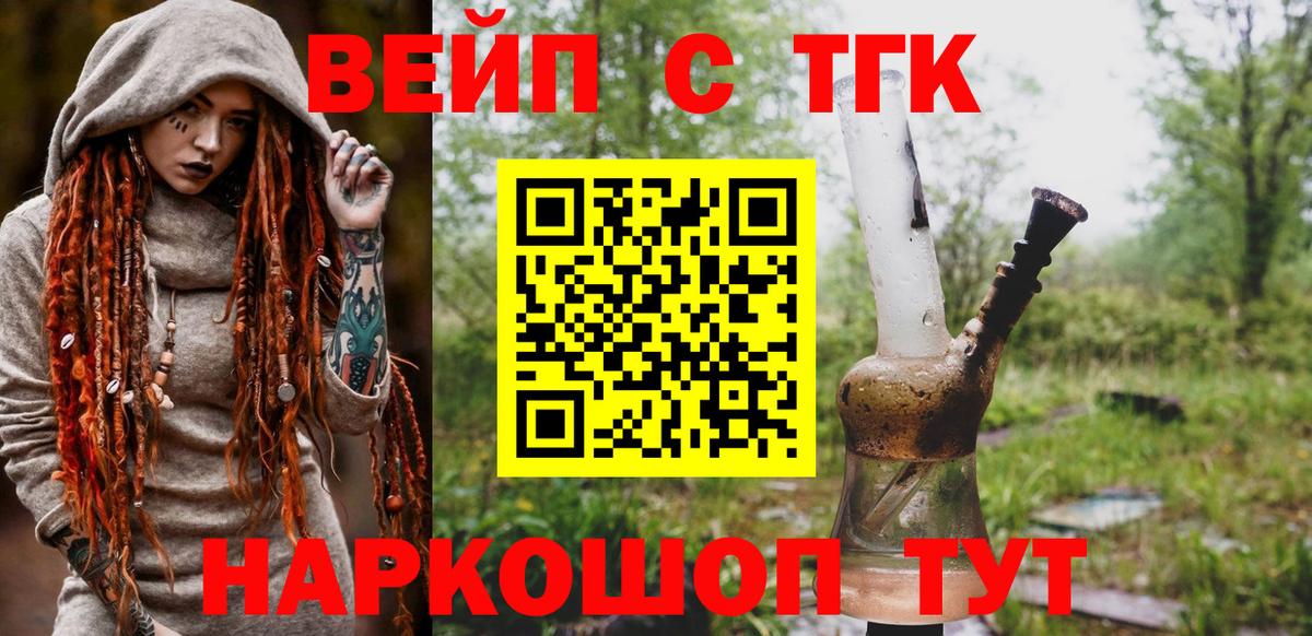 где продают наркотики  ТГК Wax  Вход с VPN  Анапа 